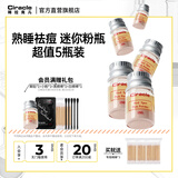 稀拉克儿（Ciracle） 升级粉色祛痘修护液2ml迷你版随身小魔瓶夜间点涂祛痘摇摇乐 5只装，双头棉棒