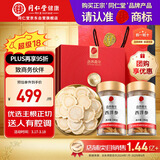同仁堂品牌 北京同仁堂西洋参片礼盒200g花旗参正宗礼品送父母长辈补品