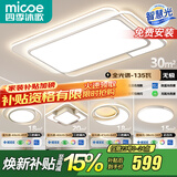 四季沐歌（MICOE） 照明LED客厅灯具套餐卧室吸顶灯餐厅中山灯具北欧后现代灯 5灯-135W遥控调光三室两厅B