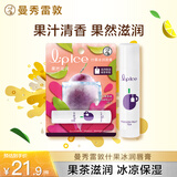 曼秀雷敦润唇膏SPF15防晒男女保湿滋润防干裂去死皮什果冰百香果茶味3.5g