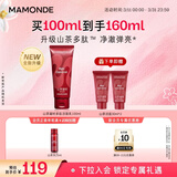 梦妆山茶洁面乳100ml洗面奶面部清洁毛孔护肤品生日礼物送女友