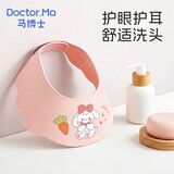 马博士婴儿洗头帽儿童洗澡帽浴帽宝宝洗头神器可调节护耳粉色兔子