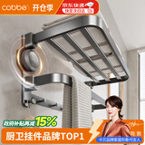 卡贝（cobbe）吸盘毛巾架免打孔浴室置物架厕所双杆卫生间挂件太空铝折叠浴巾架