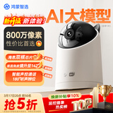 鸿蒙智选华为海雀800万摄像头家用监控器360度无死角带夜视全景手机远程可对话 家庭室内婴儿老人看护5i 4K