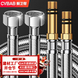 橱卫帮（CVBAB）1米不锈钢加长冷热进水软管面盆厨房单孔龙头尖头水管2根装CV810