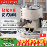 德龙（Delonghi）咖啡机 复古半自动咖啡机 小型家用高颜值美式意式浓缩15Bar泵压 手动打奶泡ECO310.VBG奶油白礼物