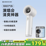 艾美特（AIRMATE）小风扇手持风扇高速小风炮便携式迷你充电风扇100档户外随身小型电扇开学季军训宿舍 MATE1PRO