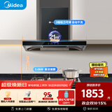 美的（Midea）抽吸排油烟机欧式顶吸式家用自清洁脱排洗抽油烟机燃气灶具烟灶T201+Q330液化气【套装商品】