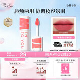 INTO YOU女主角唇泥唇颊两用腮红唇釉哑光口红生日礼物送女生年EM15甜桃粉