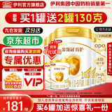 伊利金领冠育护1段900g新国标奶粉0-6个月新生婴儿牛奶粉配方宝宝试喝 1段 育护 900g 6罐