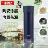 膳魔师（THERMOS）保温杯550ml男女士泡茶水杯子大容量学生中秋节日礼物TCMV-DB