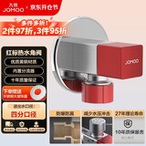 九牧（JOMOO）铜合金方形防爆防漏耐腐单热分流器角阀44098-732/5C-1