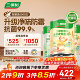 三棵树漆（SKSHU）京粹金装净味五合一墙面漆油漆涂料15L底面套装可调色 【厂送】
