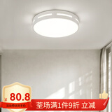 凡甄客厅灯led吸顶灯卧室灯简约餐厅儿童房书房灯具套餐全屋灯饰 极简主义 圆形47CM（60W）三色光