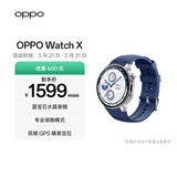 OPPO Watch X 千帆蔚蓝【国家补贴】全智能手表运动健康手表男女eSIM电话手表送礼oppo手表 京东自营