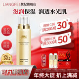 靓妃（LIANGFEL） 靓妃嫩颜保湿精华乳100ml 清爽保湿乳液补水滋润嫩颜