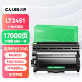才进适用联想lt2451粉盒LJ2400Pro M7450F Pro硒鼓LJ2405D/LJ2455D打印机LJ2655DN碳粉M7675DXF/M7676DXF墨盒