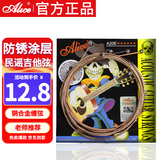 爱丽丝A206民谣吉他弦一套镀膜防锈琴弦011-052吉他配件