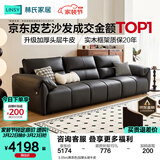 林氏家居真皮沙发客厅轻奢高级感2026新款钢琴键沙发头层牛皮家具PS060 3.05m|黑茶色|加厚头层牛皮