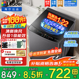 海尔（Haier）海尔波轮洗衣机全自动8/10公斤大神童大容量租房家用神器升级除菌除螨洗柔护内筒以旧换新补贴统帅 一级能效除螨洗风暴洗1.22洗净比 波轮 10.2kg