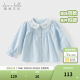 戴维贝拉（DAVE＆BELLA）儿童衬衫纯棉女宝宝春装上衣新款小童衬衣甜美女童衣服童装 奶油蓝【现货】 110 cm（建议身高100-110cm）