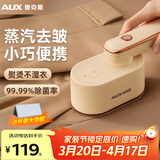 奥克斯（AUX）手持挂烫机38g/min大蒸汽70ml水箱家用熨烫机小型电烫斗旅游出差便携式烫熨衣服神器礼品团购YD839
