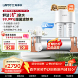 立升（LITREE） 净水器 厨房净水器家用 超滤净水器直饮超滤饮水机 大流量净水器套装LU3B-5C+M1 SE+P0