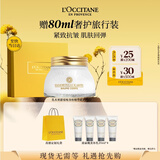 欧舒丹乳木果腊菊黄金身体霜200ml礼盒保湿紧致生日礼物伴手礼女友