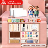 威尔基石塑粘土diy材料包石塑黏土玩具全套工具套装儿童7-12岁可塑手工制作白软陶泥亮油石膏泥塑粘土 新手套装  1000g白色陶泥+28件套