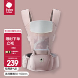 babycare腰凳婴儿背带 溜娃抱娃神器 宝宝前后抱式多功能减震轻薄轻便 珀尔里粉【透气款】 解放双手