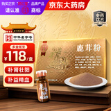 同仁堂鹿茸粉1g*15瓶壮肾阳益精血强筋骨调冲任用于肾阳不足精血亏虚阳痿滑精宫冷不孕节日送礼送男士中药饮片