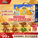 三只松鼠坚果零食礼盒2136g/17件零食大礼包干果夏威夷果开心果团购送礼