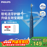 飞利浦（PHILIPS）电动牙刷官方旗舰正品牙医推荐情侣款护龈软毛清洁成人声波自动牙刷送男友送女友 HX2471/01深藏BLUE