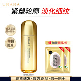悠莱乳液官方正品旗舰恒采之能奢宠补水保湿提拉紧致母亲节礼物送妈妈 凝时乳130ml【滋润型】