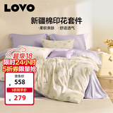 LOVO罗莱家纺 全棉四件套纯棉斜纹床单被罩双人床上用品200*230cm