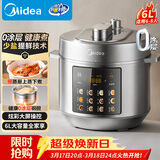 美的（Midea）电压力锅京东自营高压电饭锅0涂层家用6L大容量5-8人 高压锅全自动智能预约双胆电饭煲MY-E6010G