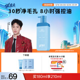 高夫控油小蓝泵男士洗面奶清爽控油净澈洁面乳180ml