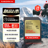 闪迪（SanDisk）256GB SD内存卡 4K V30 U3 C10 相机存储卡 读速230MB/s 写速160MB/s 高速连拍 微单/单反相机
