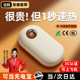 嘉柏兰暖手宝充电暖宝宝女生暖手神器年会情人节生日圣诞节礼物送女友 【米黄色】亲肤羊羔绒-双面发热 智能数显+三档恒温+1秒速热
