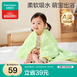 全棉时代儿童浴巾纯棉透气纱布浴巾新生婴儿宝宝洗澡大毛巾 熊猫趴趴95cm