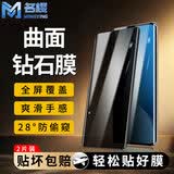 鲸形【2片装】适用小米12/12S钢化膜小米12Pro防窥曲屏全覆盖高清防爆防指纹秒贴手机保护贴膜 小米12/12S【曲面钻石膜】防窥版-2片