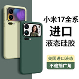 古萌【真液态】适用小米17Promax手机壳Xiaomi17Max新款17T保护套Ultra液态硅胶15Pro全包防摔高级感男 【森野绿】强抗指纹丨软糯亲肤丨加倍抗摔耐脏 小米 17 Pro Max