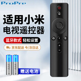 ProPre适用小米电视遥控器小米蓝牙语音遥控器小米电视1S/2/2S/4/4A4X4S/5pro小米盒子增强版小米遥控器