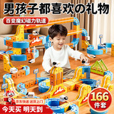 星云宝贝儿童玩具男孩生日礼物3-6岁5魔幻磁力积木轨道车反重力磁吸小火车 升级款166件套【DIY反重力轨道车+悬浮倒立+手提礼盒】 魔幻轨道立方体积木轨道车8-12高档百变拼装车高铁益智