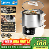 美的（Midea）电蒸锅电煮锅电火锅电炒锅多功能炖蒸煮一体家用电热锅蒸蛋器14.5升大容量多用途锅ZGE2866