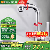 名爵（MEJUE）面盆水龙头冷热洗脸盆卫生间浴室洗手盆台盆水龙头720°旋转12911