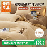无印良品法兰绒三件套 牛奶绒加厚保暖双面加绒学生宿舍套件床单 被套150*200cm