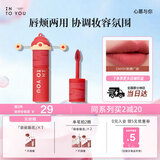 INTO YOU女主角唇泥唇颊两用腮红唇釉哑光口红生日礼物送女生CNY01
