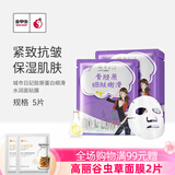 城市日记（CITY DIARY）金甲虫（CITY DIARY）城市日記植物系列面膜25g/5片 多规格 胶原蛋白5片