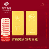 菜百首饰“财富”投资金条 足金Au999.9黄金金砖 投资 收藏礼品 “财富”金条 20克(不支持7天无理由退换货)